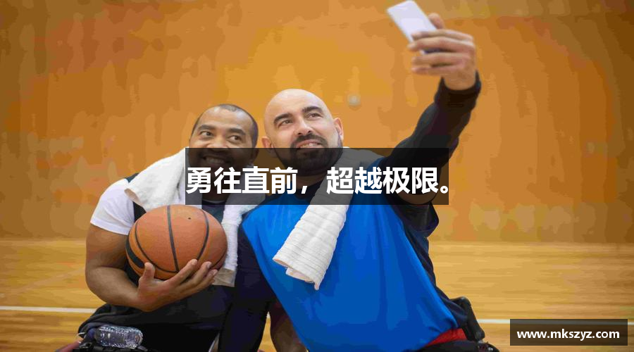 beat365官方网站勇往直前，超越极限。